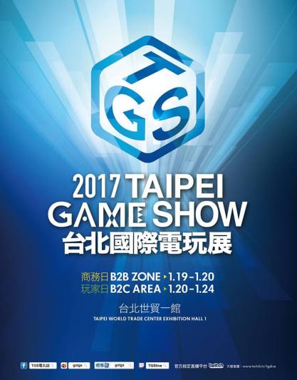 taipei-game-show
